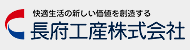 長府工産株式会社　エコリフォーム