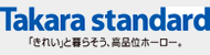 タカラスタンダード　住宅リフォーム